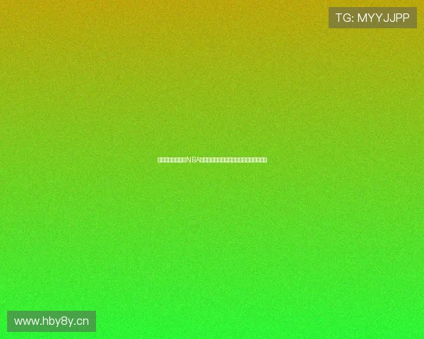 极速体育赛事直播NBA实时比分赛程解读与精彩对决高清观看指南